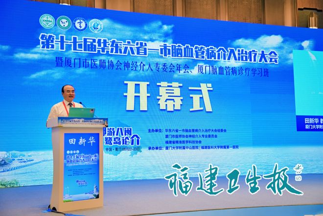 22場手術(shù)直播、熱度爆棚！眾多國內(nèi)大咖齊聚福建這場盛會聚焦腦血管疾病治療(圖2)